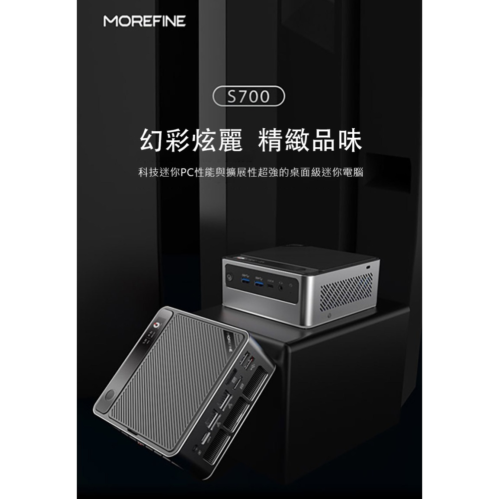 MOREFINE S700 迷你電腦(Intel Ultra 7 155H) 系列 迷你主機 高效能 小主機 小桌機-細節圖2