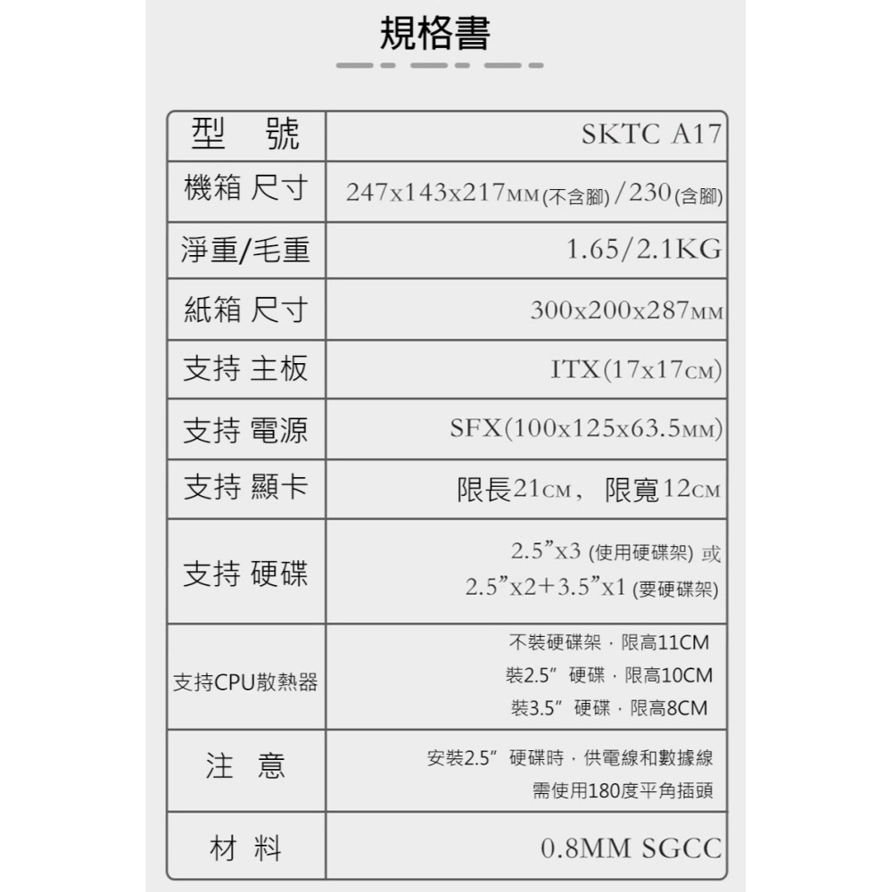 SKTC-A17 手提 ITX 迷你機殼(7.6L) Mini ITX 機殼 迷你機殼 小機殼-細節圖9