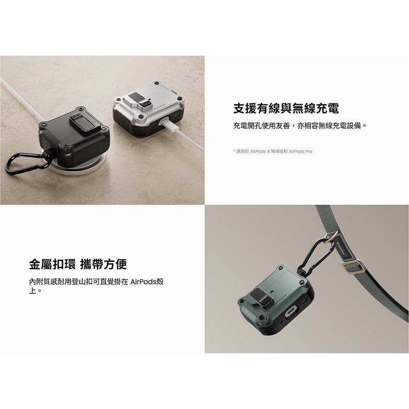 SwitchEasy Apple 蘋果 AirPods 4 Rugged Shield 耳機保護殼 保護套 防摔殼-細節圖4