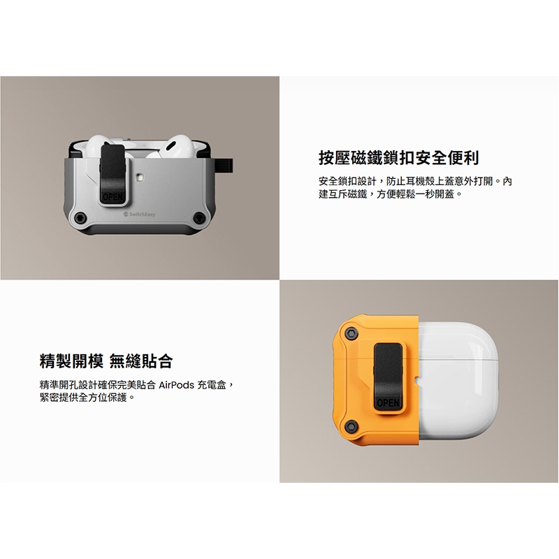 SwitchEasy Apple  AirPods Pro 2 / Pro 1 Rugged Shield 耳機保護殼-細節圖3