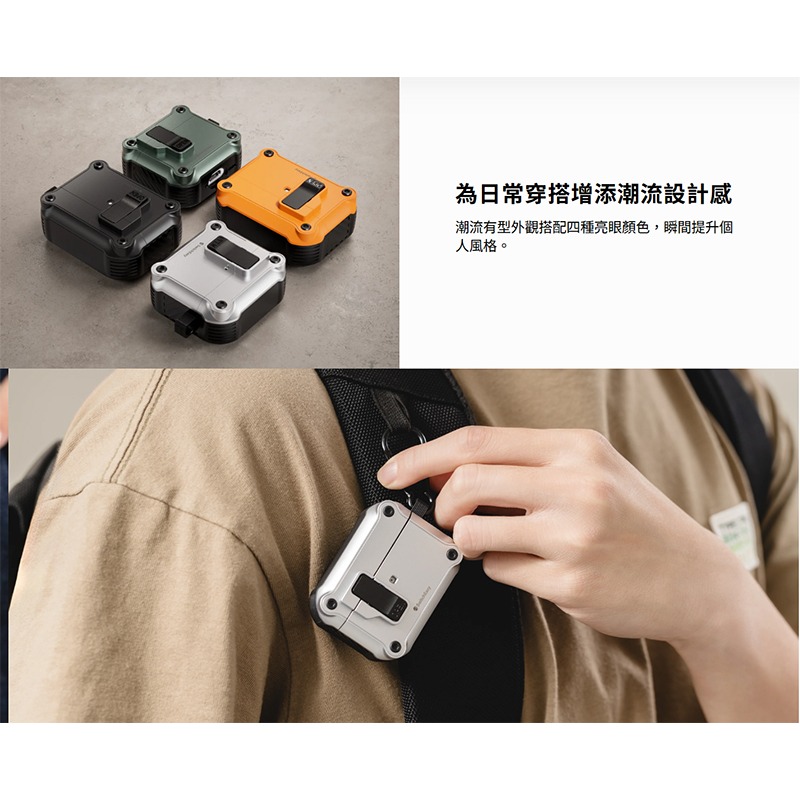 SwitchEasy Apple  AirPods Pro 2 / Pro 1 Rugged Shield 耳機保護殼-細節圖5