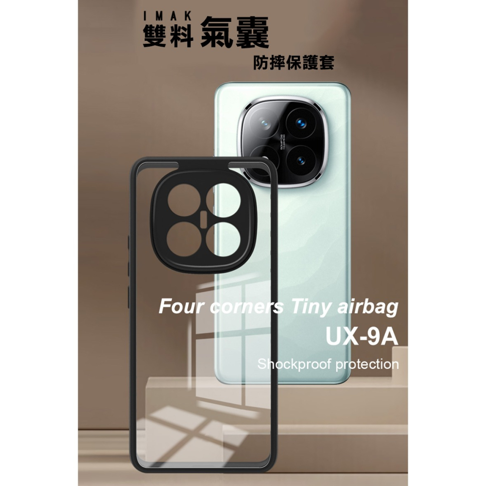 Imak Redmi 紅米 Note 14 Pro+ 5G / Note 14 Pro Plus 5G 雙料防摔保護套-細節圖2