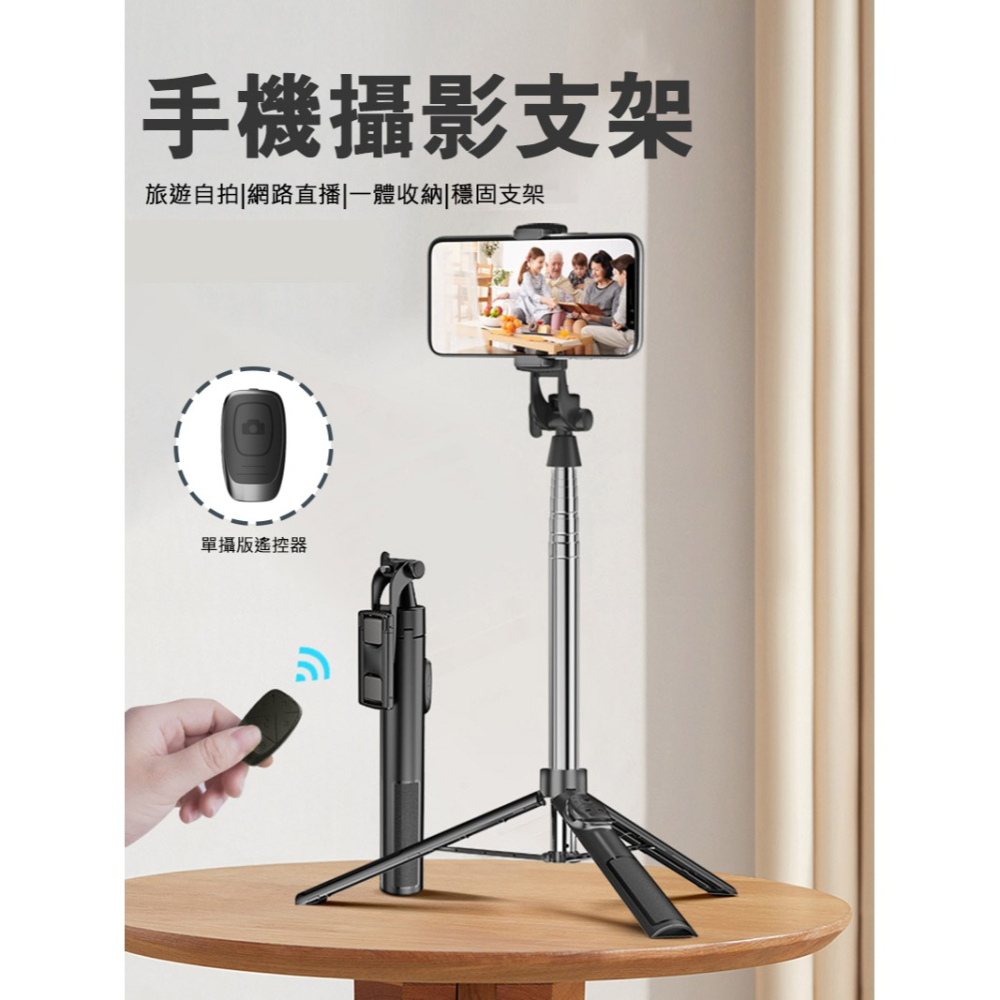 JUNDNE A35 可站立穩固三腳架遙控藍牙自拍桿(160cm)(單攝版) 不鏽鋼 可站立 全身 全景 直播-細節圖6