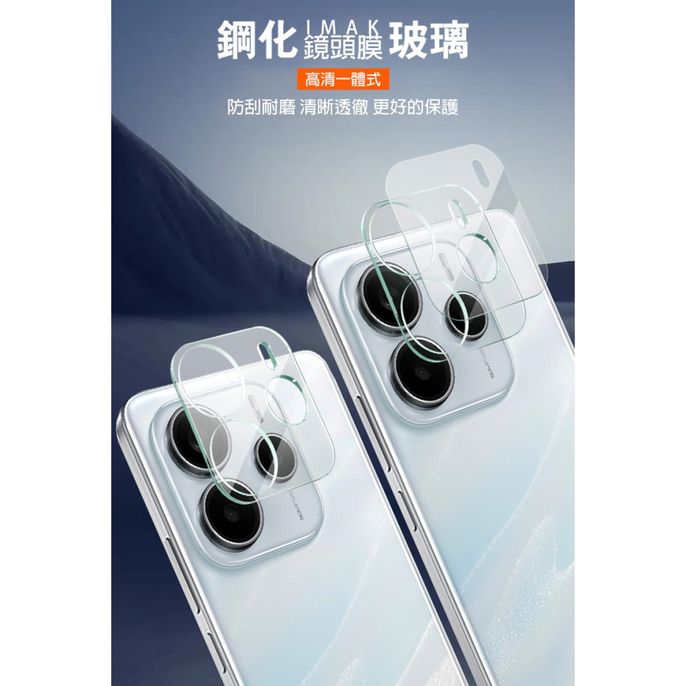 Imak 艾美克 Redmi 紅米 Note 14 5G 鏡頭玻璃貼(一體式) 奈米吸附 鏡頭貼 鏡頭保護貼 鏡頭膜-細節圖2