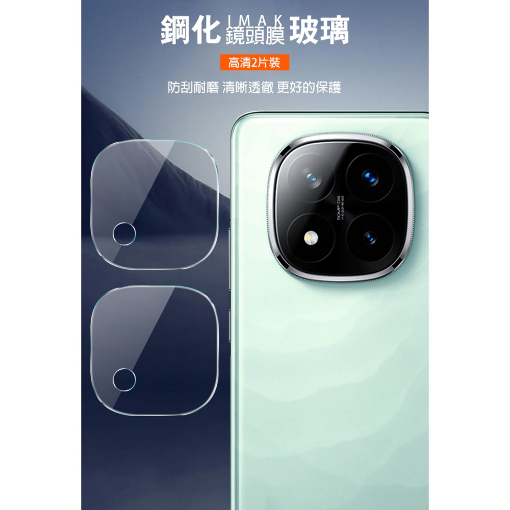 Imak 艾美克 Redmi 紅米 Note 14 Pro+ 5G 鏡頭玻璃貼(兩片裝) 奈米吸附 鏡頭貼 鏡頭保護貼-細節圖2