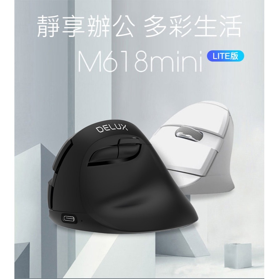 DeLUX M618mini 雙模垂直靜音光學滑鼠 無側燈 辦公滑鼠 人體工學 手腕舒適-細節圖2