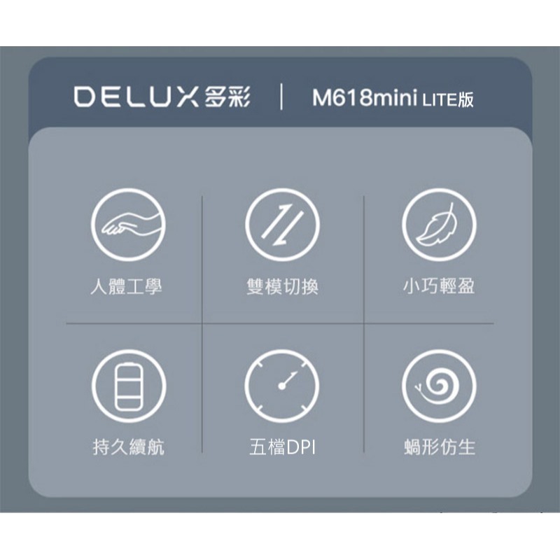 DeLUX M618mini 雙模垂直靜音光學滑鼠 無側燈 辦公滑鼠 人體工學 手腕舒適-細節圖4