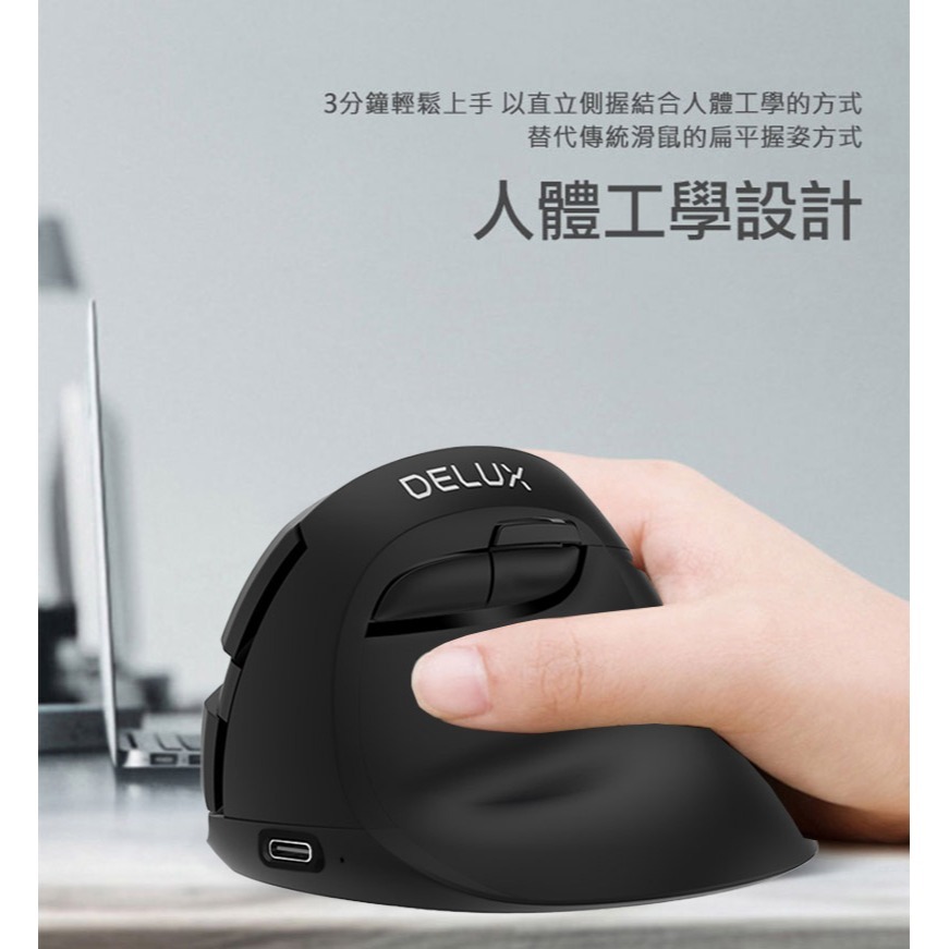 DeLUX M618mini 雙模垂直靜音光學滑鼠 無側燈 辦公滑鼠 人體工學 手腕舒適-細節圖6
