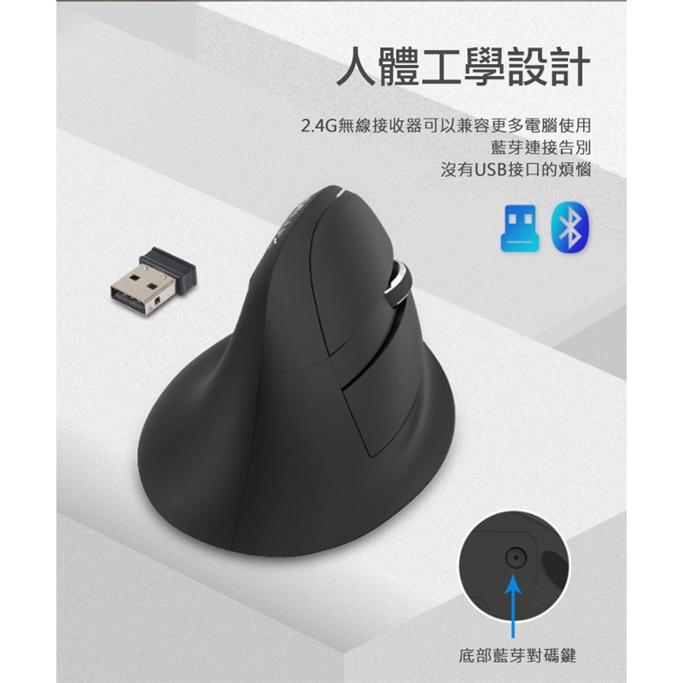 DeLUX M618mini 雙模垂直靜音光學滑鼠 無側燈 辦公滑鼠 人體工學 手腕舒適-細節圖7
