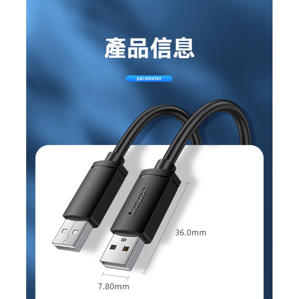 Jasoz D107 USB 公對公數據線/對拷線(1.5M) USB-A to USB-A 磁環抗干擾-細節圖8
