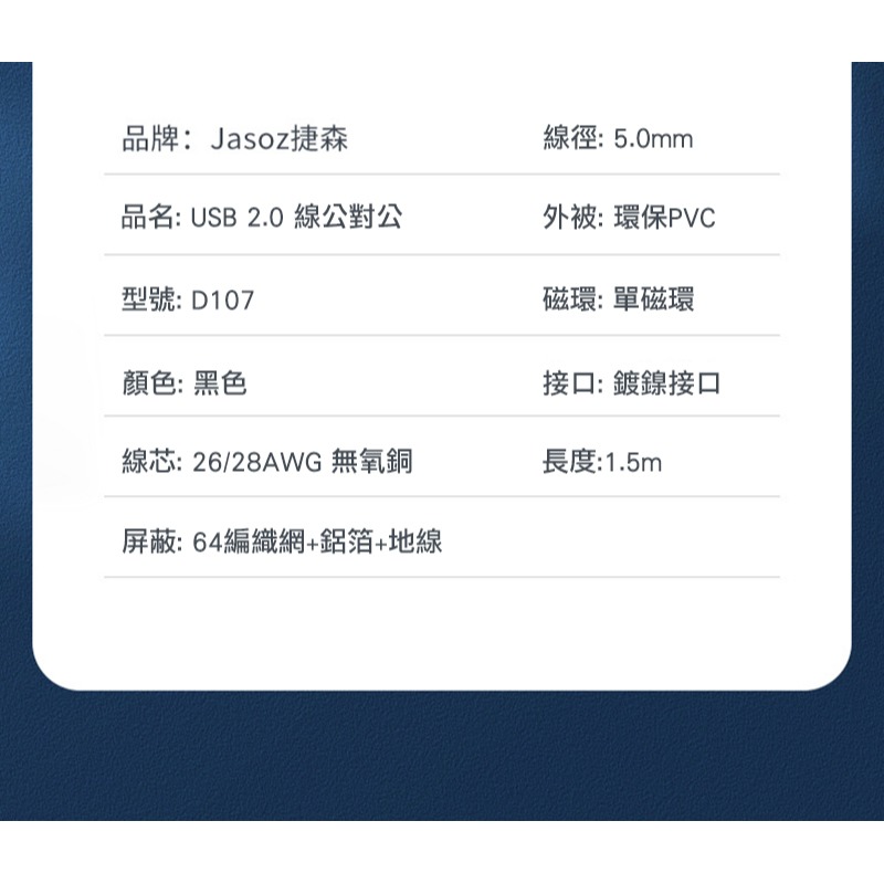 Jasoz D107 USB 公對公數據線/對拷線(1.5M) USB-A to USB-A 磁環抗干擾-細節圖9