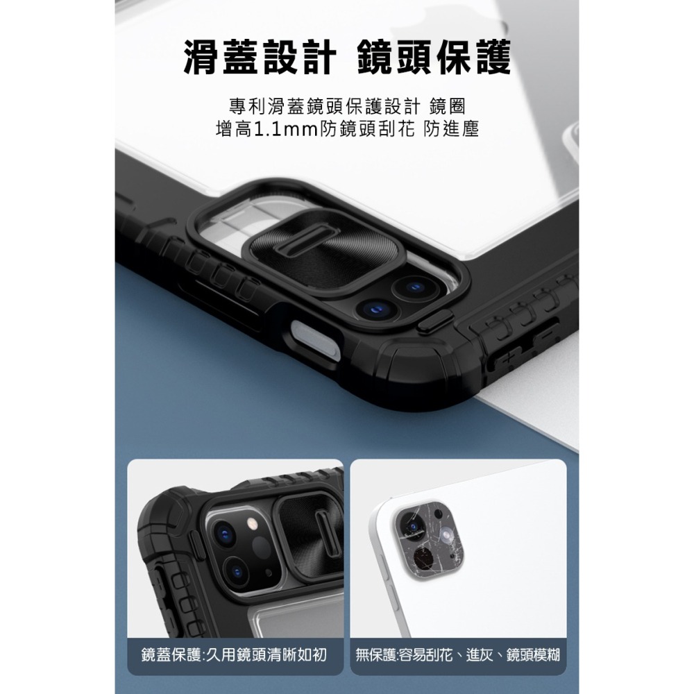 NILLKIN Apple iPad Air 4/5/6(M2)/Pro 2/3/4(M2) 悍甲 Pro iPad皮套-細節圖3