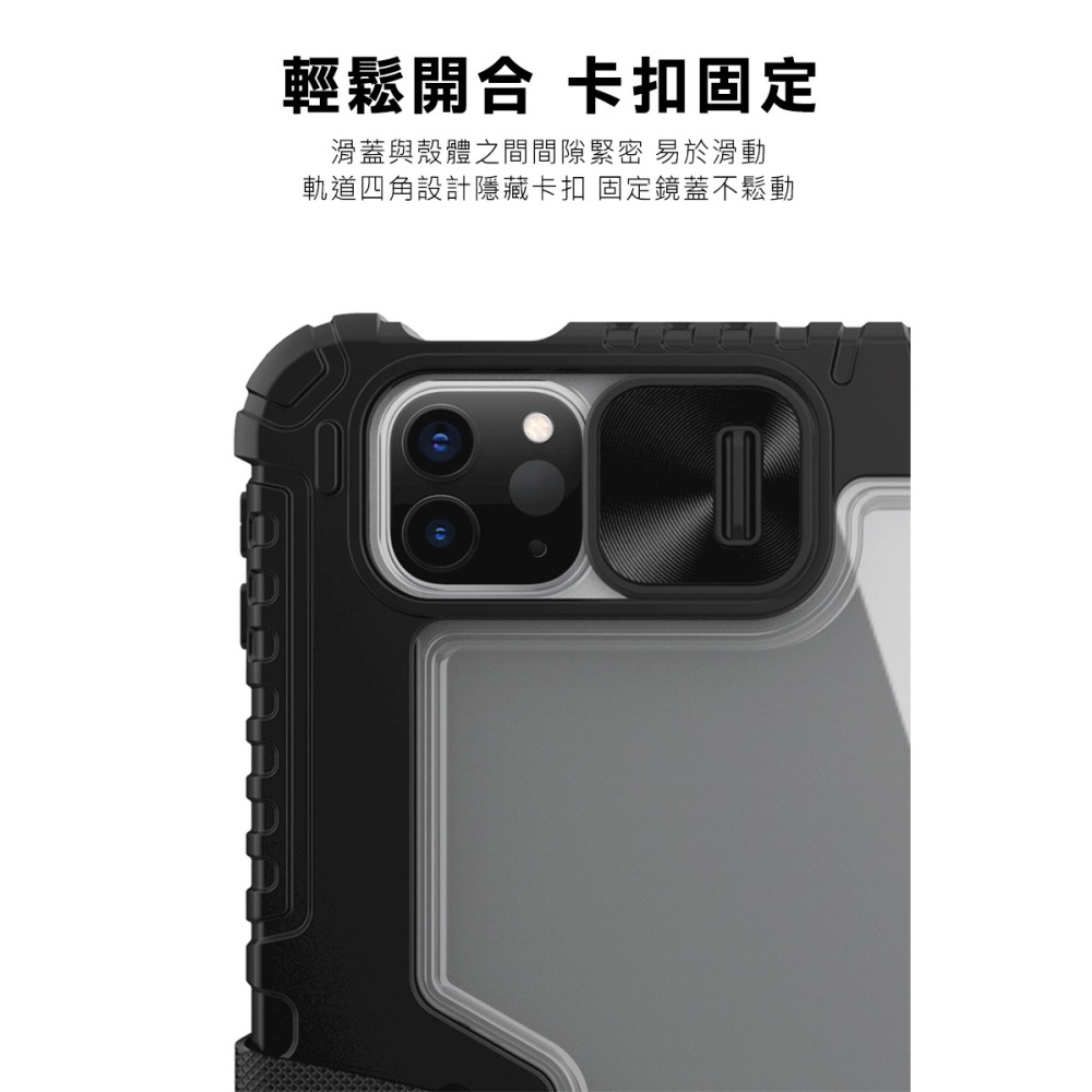 NILLKIN Apple iPad Air 4/5/6(M2)/Pro 2/3/4(M2) 悍甲 Pro iPad皮套-細節圖4