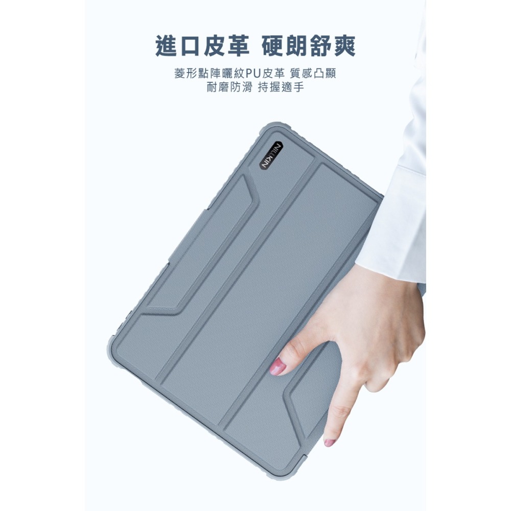 NILLKIN Apple iPad Air 4/5/6(M2)/Pro 2/3/4(M2) 悍甲 Pro iPad皮套-細節圖5
