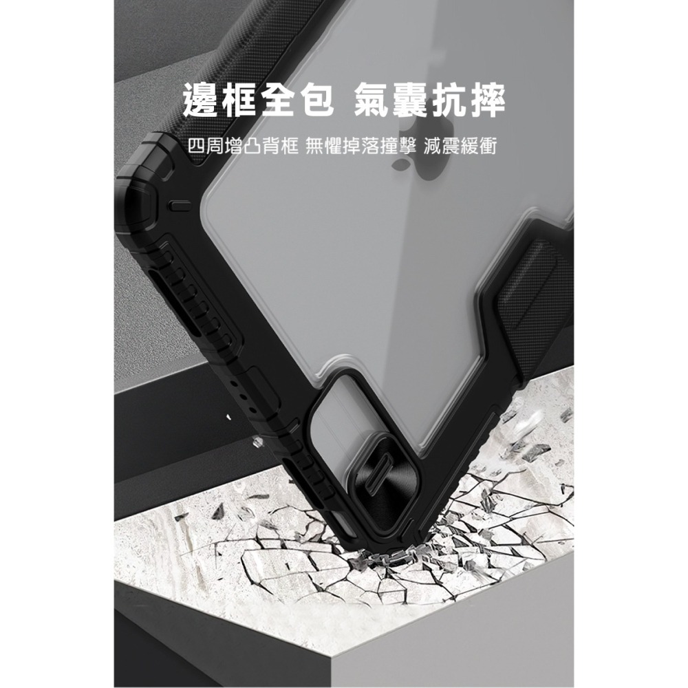 NILLKIN Apple iPad Air 4/5/6(M2)/Pro 2/3/4(M2) 悍甲 Pro iPad皮套-細節圖7
