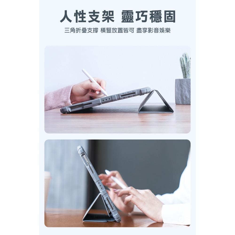 NILLKIN Apple iPad Air 4/5/6(M2)/Pro 2/3/4(M2) 悍甲 Pro iPad皮套-細節圖10