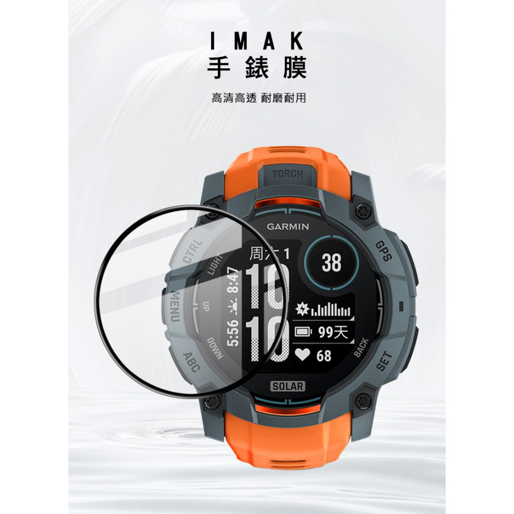 Imak 艾美克 GARMIN Instinct 3 AMOLED/Solar (45mm) 手錶保護膜 保護貼-細節圖2