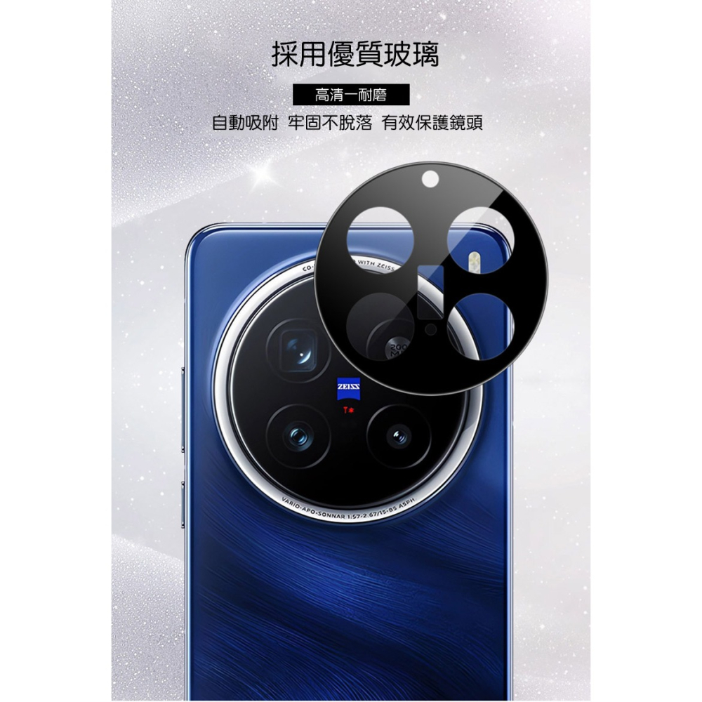 Imak 艾美克 vivo X200 Pro 5G 鏡頭玻璃貼(曜黑版)(自帶定位版) 奈米吸附 鏡頭貼 鏡頭保護貼-細節圖3