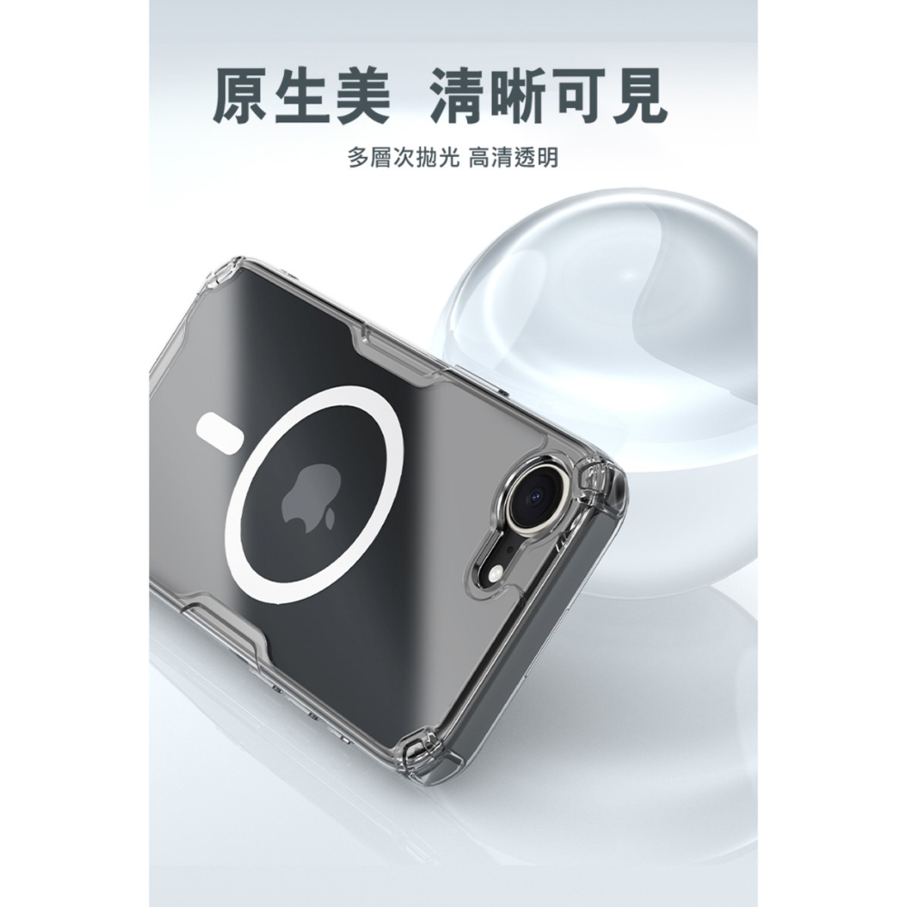 NILLKIN Apple 蘋果 iPhone 16e 本色 Pro 磁吸保護套 保護套 保護殼 磁吸殼 手機套 透明套-細節圖3