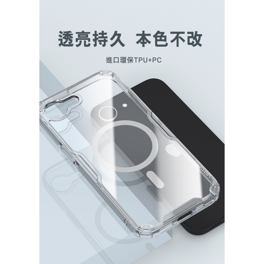 NILLKIN Apple 蘋果 iPhone 16e 本色 Pro 磁吸保護套 保護套 保護殼 磁吸殼 手機套 透明套-細節圖4
