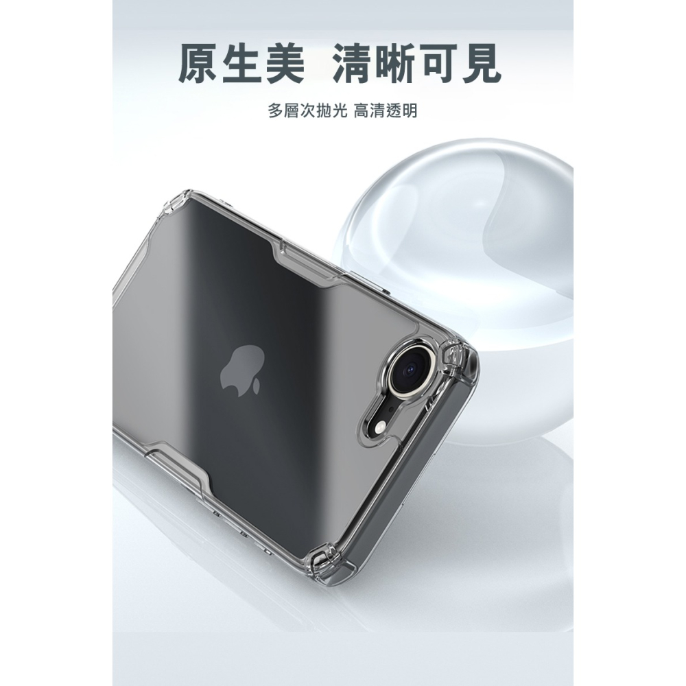 NILLKIN Apple 蘋果 iPhone 16e 本色 Pro 保護套 保護殼 手機套 透明套 四角氣囊 防摔保護-細節圖3