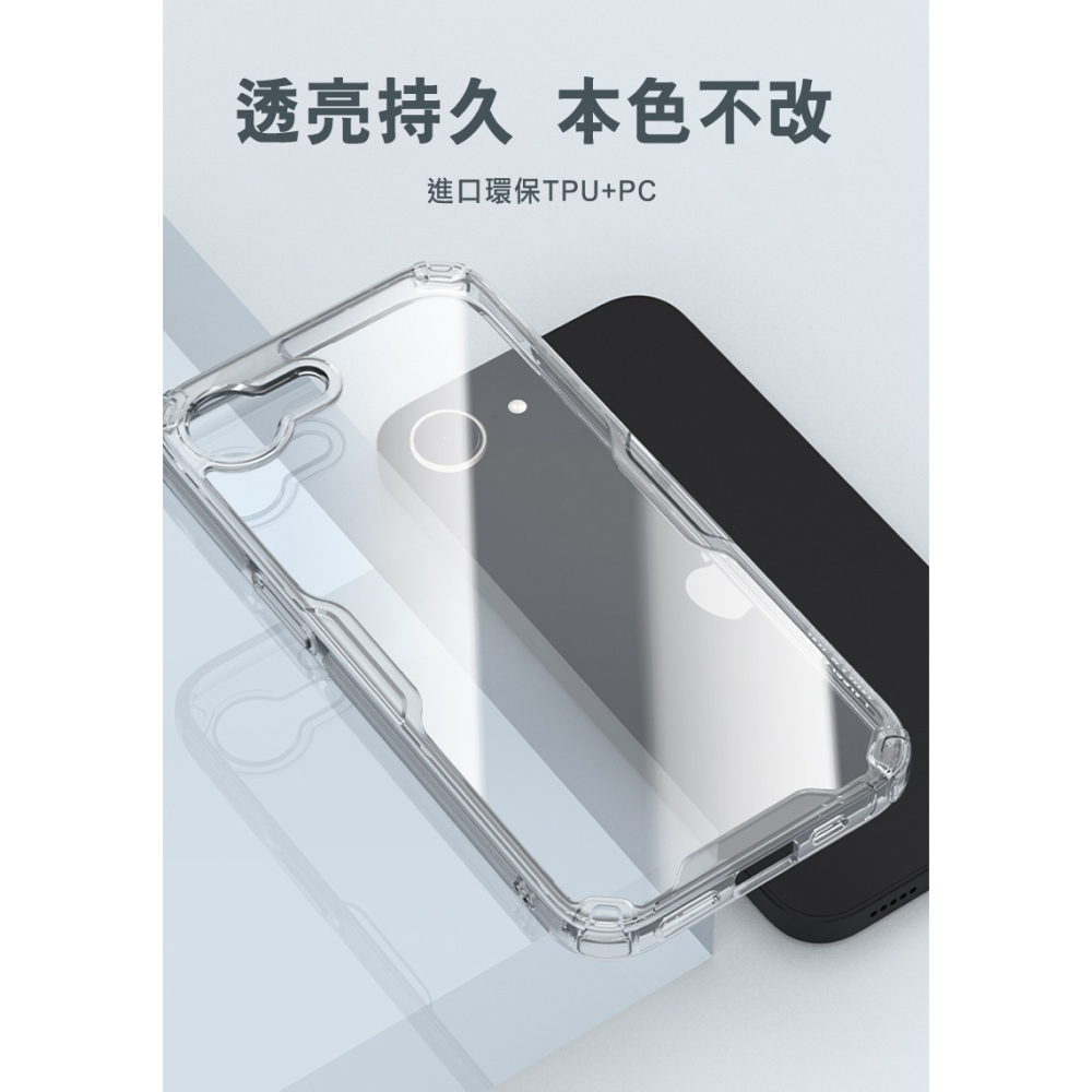 NILLKIN Apple 蘋果 iPhone 16e 本色 Pro 保護套 保護殼 手機套 透明套 四角氣囊 防摔保護-細節圖4
