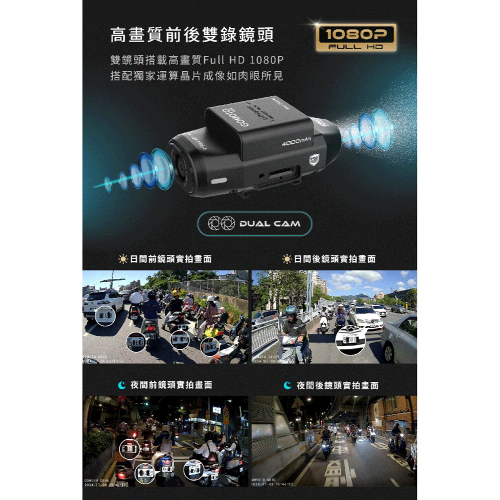 GOMOTO GR10 雙鏡頭機車行車紀錄器-酷樂機(消光黑) 防水防塵 高畫質 Full HD 1080P 迷你輕巧-細節圖7