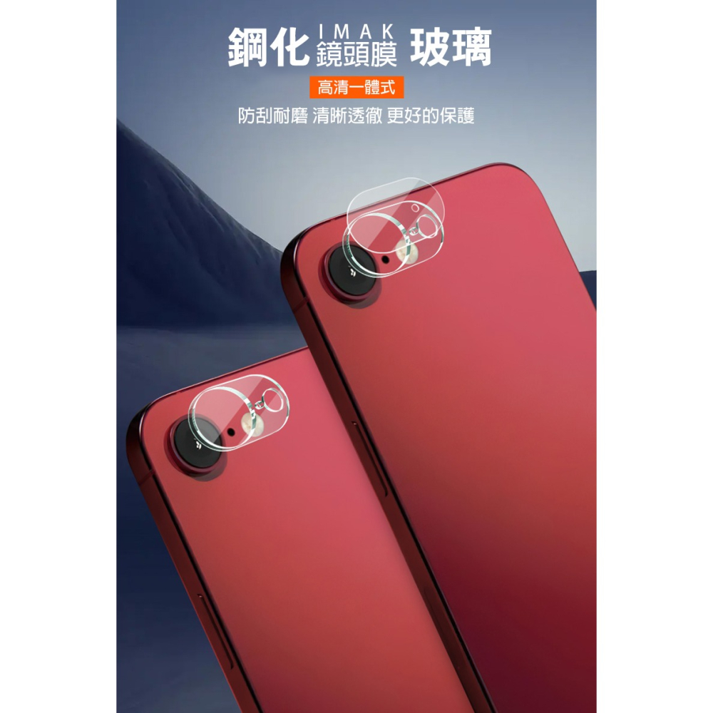 Imak 艾美克 Apple 蘋果 iPhone 16e 鏡頭玻璃貼(一體式) 奈米吸附 鏡頭貼 鏡頭保護貼 鏡頭膜-細節圖2
