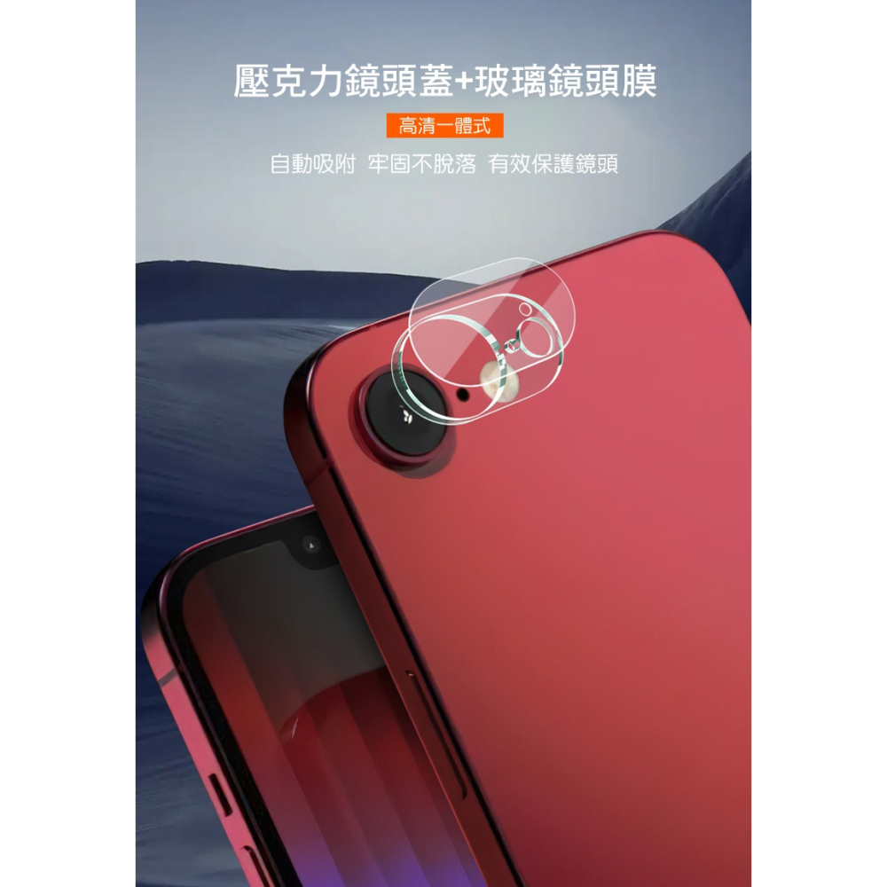 Imak 艾美克 Apple 蘋果 iPhone 16e 鏡頭玻璃貼(一體式) 奈米吸附 鏡頭貼 鏡頭保護貼 鏡頭膜-細節圖4