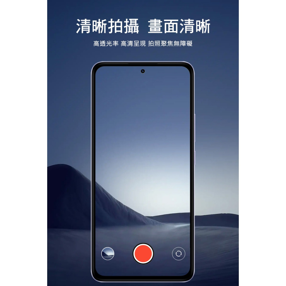 Imak 艾美克 Redmi 紅米 Note 14 4G 鏡頭玻璃貼(一體式) 奈米吸附 鏡頭貼 鏡頭保護貼 鏡頭膜-細節圖3