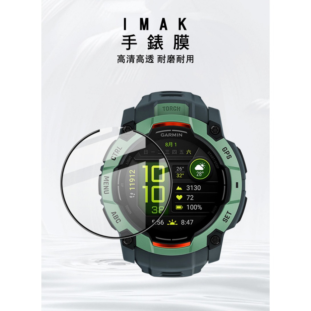Imak 艾美克 GARMIN Instinct 3 AMOLED/Solar (50mm) 手錶保護膜 保護貼-細節圖2