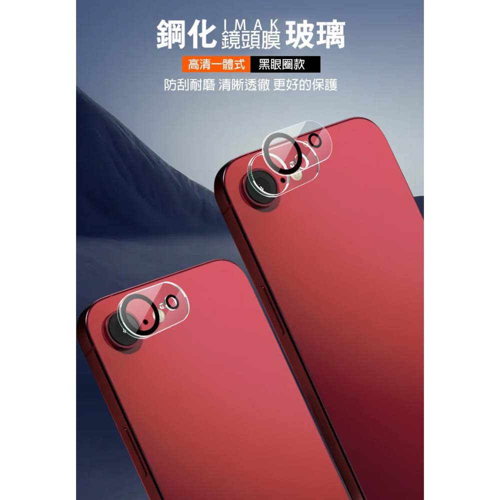 Imak 艾美克 Apple 蘋果 iPhone 16e 鏡頭玻璃貼(一體式)(黑圈版) 奈米吸附 鏡頭貼 鏡頭保護貼-細節圖2