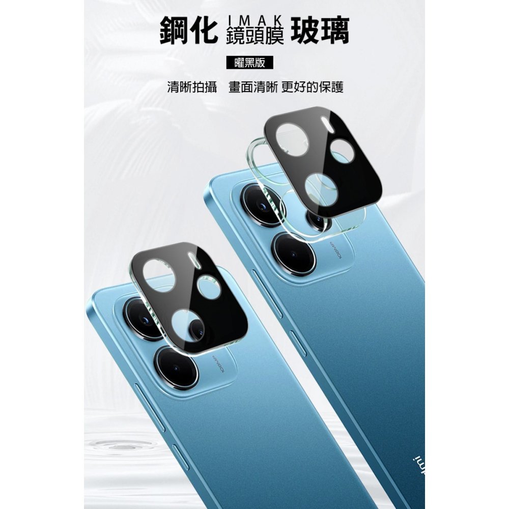 Imak 艾美克 Redmi 紅米 Note 14 4G 鏡頭玻璃貼(一體式)(曜黑版) 奈米吸附 鏡頭貼 鏡頭保護貼-細節圖2