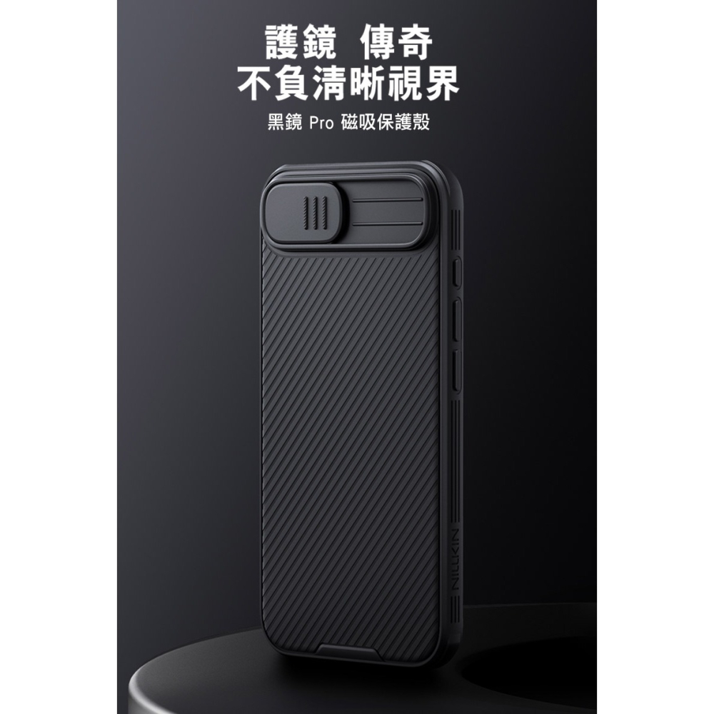 NILLKIN Apple 蘋果 iPhone 16e 黑鏡 Pro 磁吸保護殼 保護套 手機殼 磁吸殼 雙料殼-細節圖2