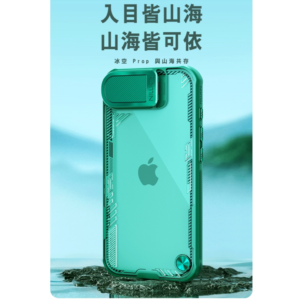 NILLKIN Apple 蘋果 iPhone 16e 冰空 Prop 保護殼(覆蓋版) 保護套 手機殼 雙料殼-細節圖2
