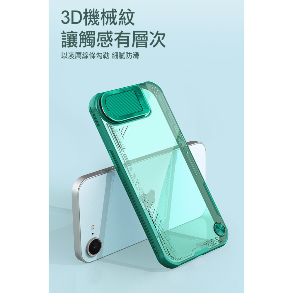 NILLKIN Apple 蘋果 iPhone 16e 冰空 Prop 保護殼(覆蓋版) 保護套 手機殼 雙料殼-細節圖7