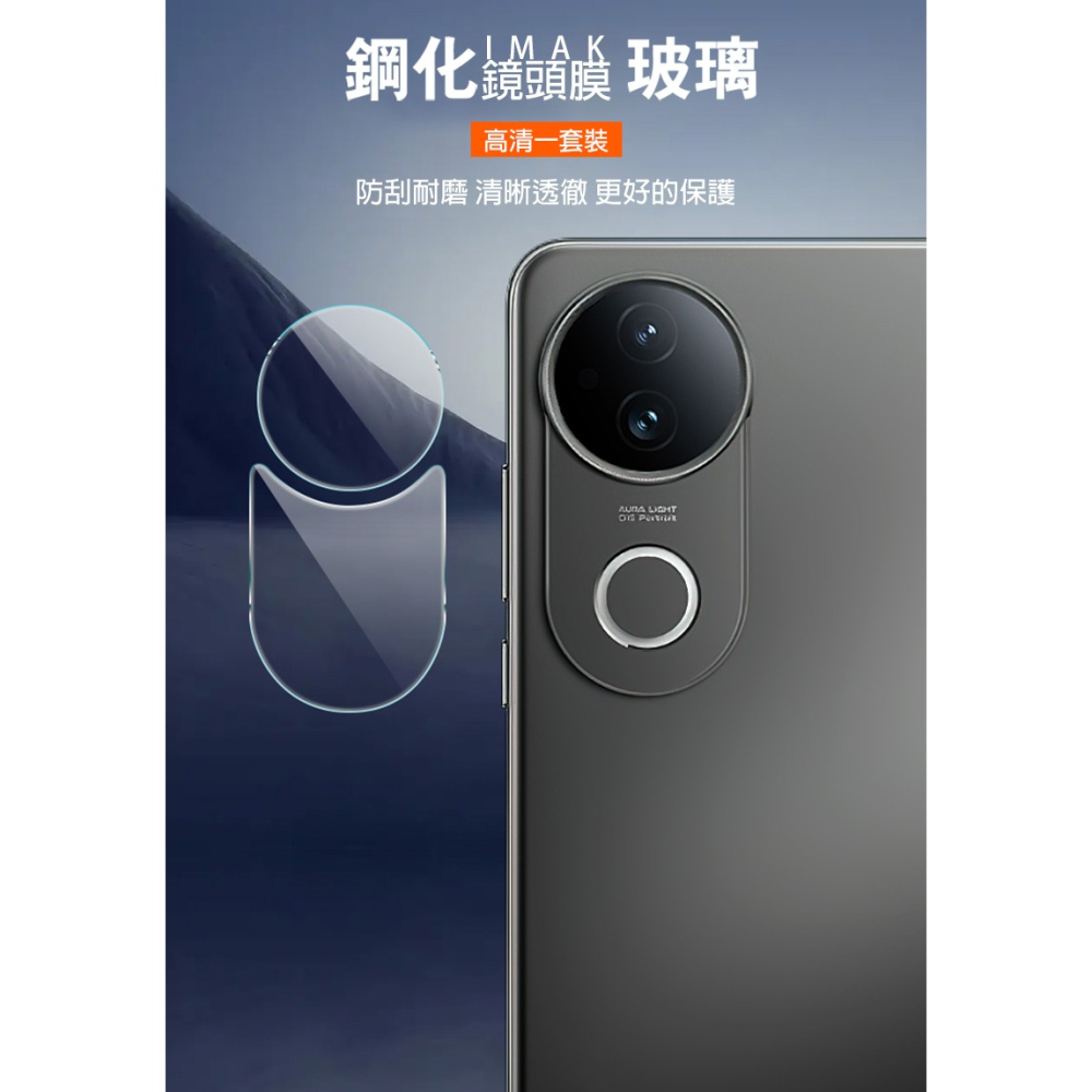Imak 艾美克 vivo V50 5G 鏡頭玻璃貼 奈米吸附 鏡頭貼 鏡頭保護貼 鏡頭膜-細節圖2