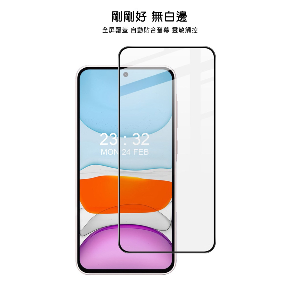 Imak 艾美克 SAMSUNG 三星 Galaxy A56 5G 滿版鋼化玻璃貼 玻璃膜 鋼化膜 手機螢幕貼 保護貼-細節圖3