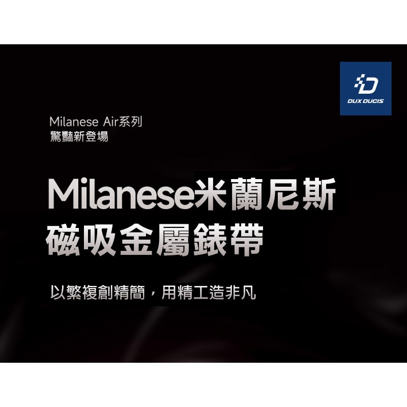 DUX DUCIS Apple Watch (42mm/44mm/45mm/46mm/49mm) 米蘭 Air 磁吸錶帶-細節圖2