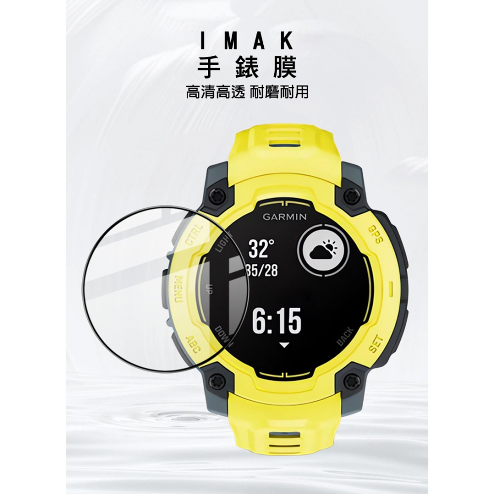 Imak 艾美克 GARMIN Instinct E (45mm) 手錶保護膜 保護貼 手表保護貼-細節圖2