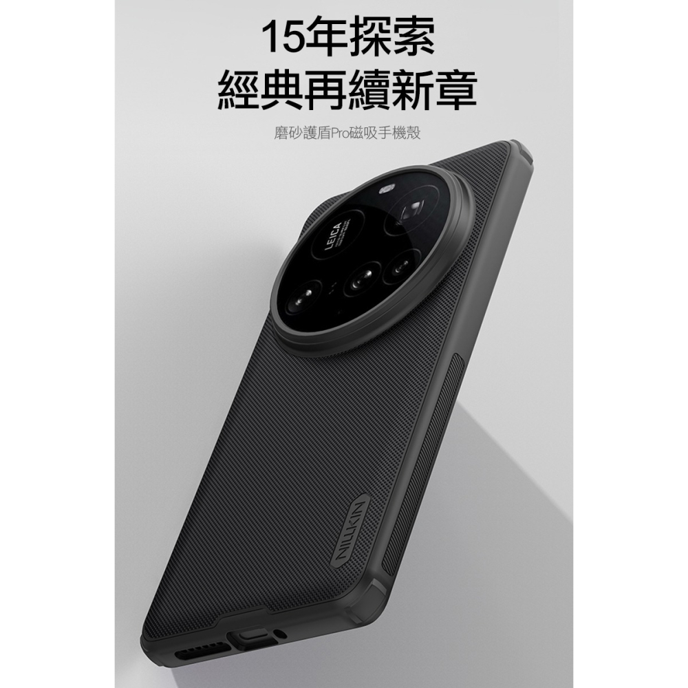 NILLKIN Xiaomi 小米 15 Ultra 5G 磨砂護盾 Pro 磁吸保護殼 保護套 手機殼 磁吸殼 雙料殼-細節圖2