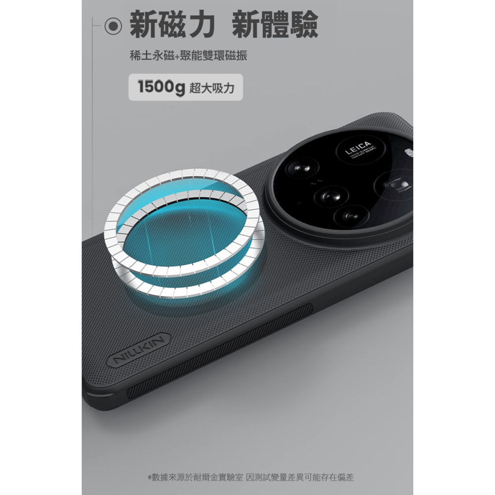 NILLKIN Xiaomi 小米 15 Ultra 5G 磨砂護盾 Pro 磁吸保護殼 保護套 手機殼 磁吸殼 雙料殼-細節圖9