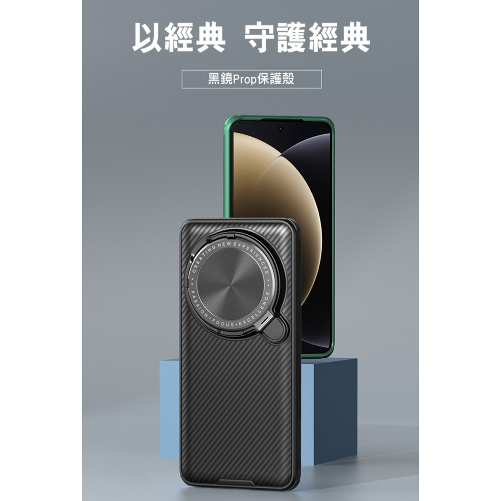 NILLKIN Xiaomi 小米 15 Ultra 5G 黑鏡 Prop 保護殼 保護套 手機殼 鏡頭保護 可站立-細節圖2
