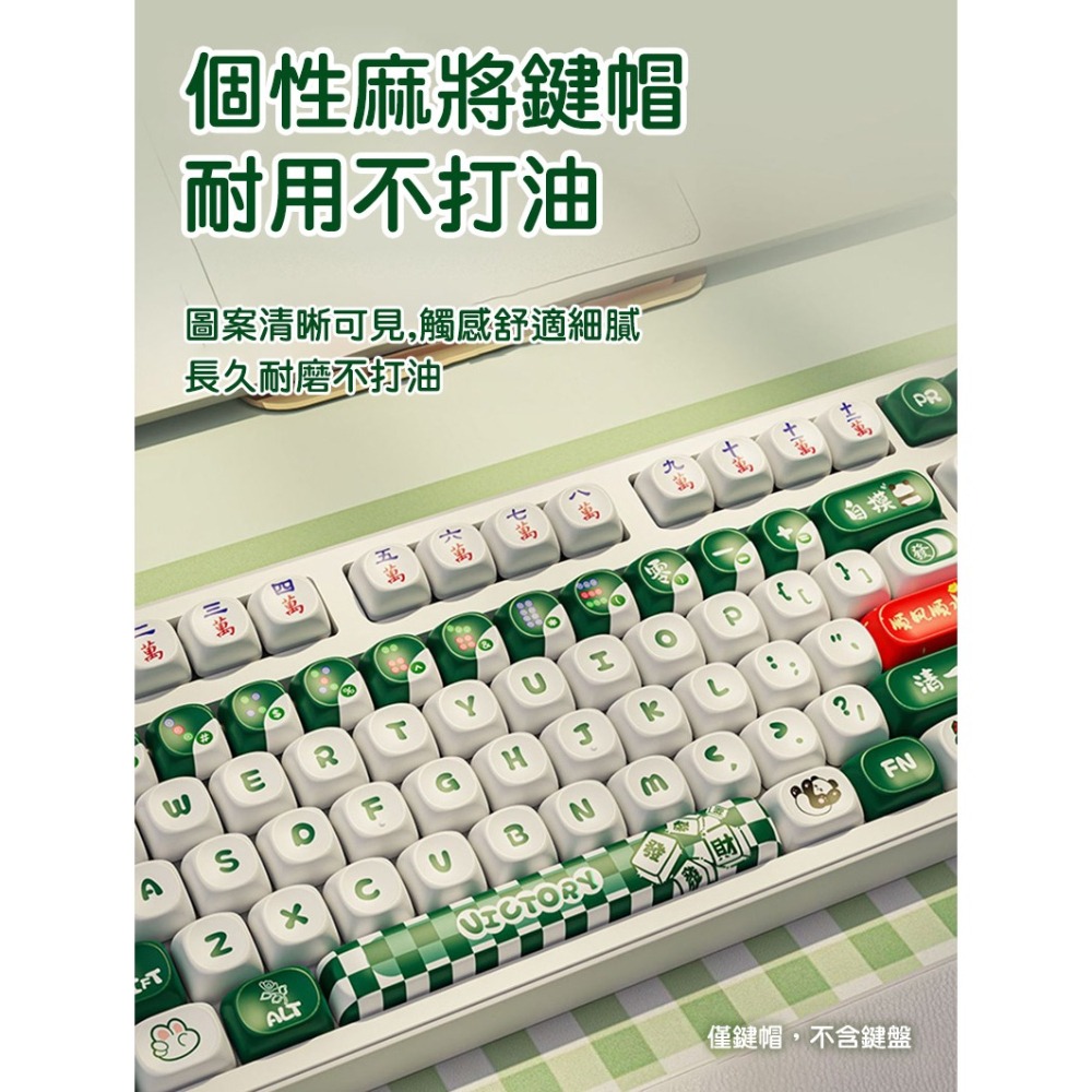 EWEADN 前行者 MX 十字軸 PBT 鍵帽 - 發財麻將 注音 倉頡-細節圖7