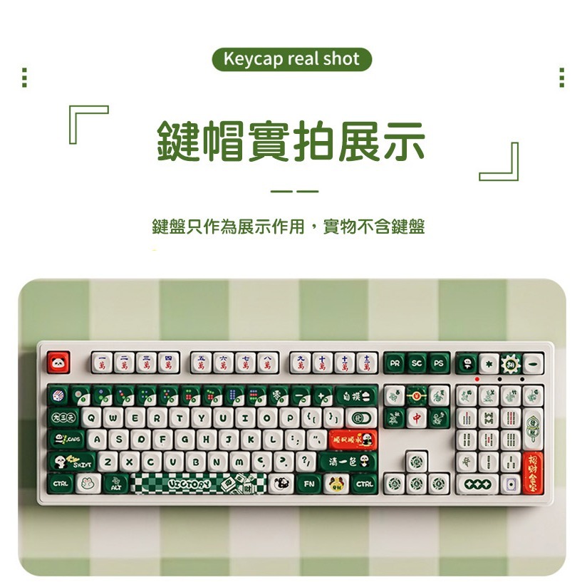 EWEADN 前行者 MX 十字軸 PBT 鍵帽 - 發財麻將 注音 倉頡-細節圖10