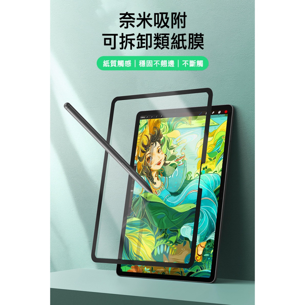 DUX DUCIS Xiaomi 小米 Pad 7 / Xiaomi 小米 Pad 7 Pro 畫紙膜 類紙模 繪圖膜-細節圖2
