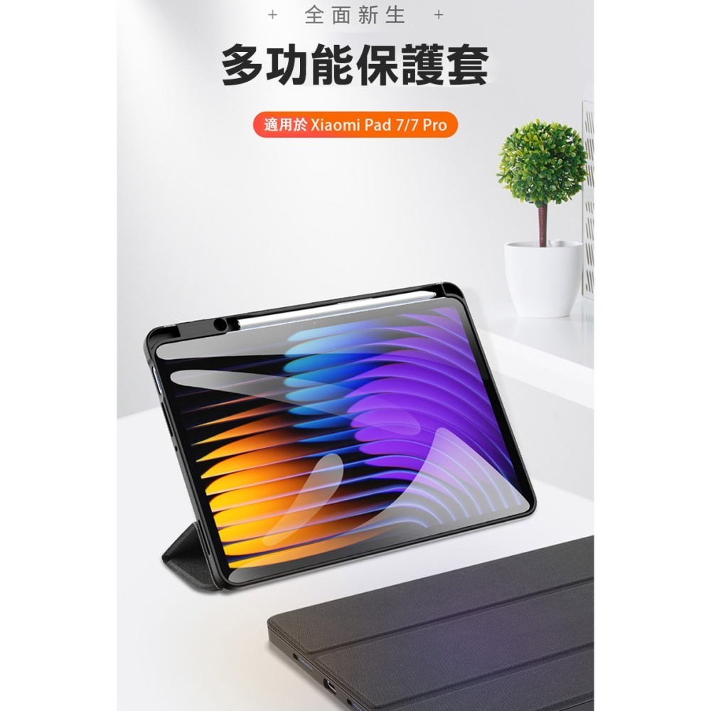 DUX DUCIS Xiaomi 小米 Pad 7 / Xiaomi 小米 Pad 7 Pro DOMO 筆槽防摔皮套-細節圖2