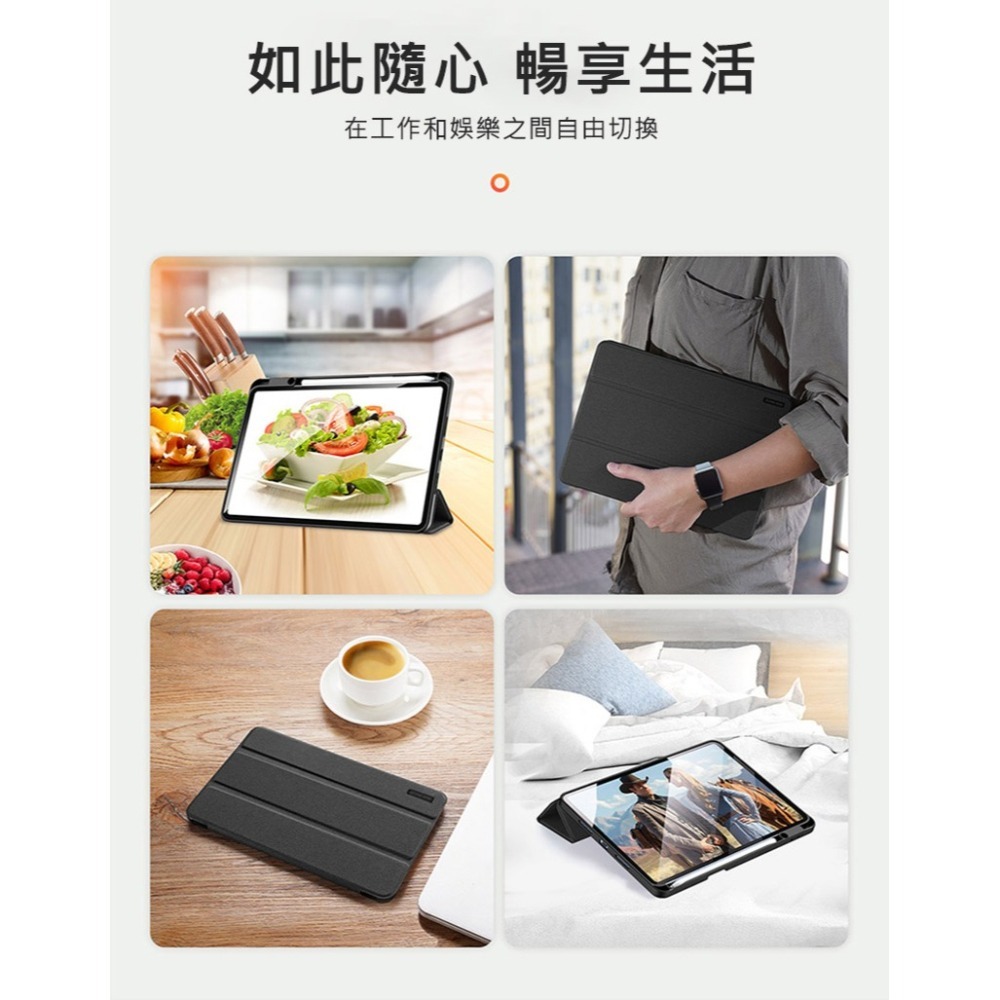 DUX DUCIS Xiaomi 小米 Pad 7 / Xiaomi 小米 Pad 7 Pro DOMO 筆槽防摔皮套-細節圖4