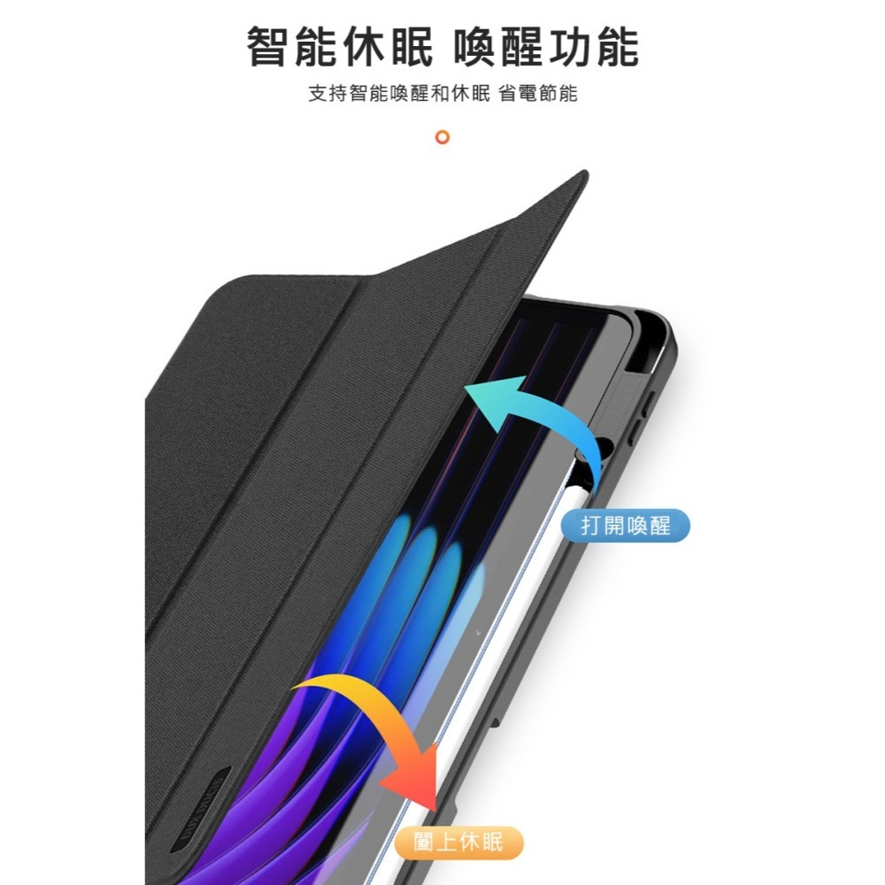 DUX DUCIS Xiaomi 小米 Pad 7 / Xiaomi 小米 Pad 7 Pro DOMO 筆槽防摔皮套-細節圖5