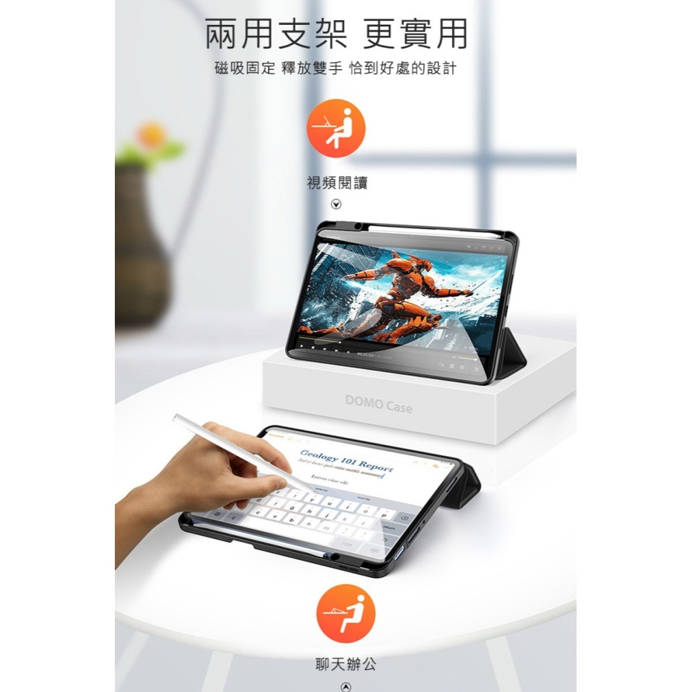 DUX DUCIS Xiaomi 小米 Pad 7 / Xiaomi 小米 Pad 7 Pro DOMO 筆槽防摔皮套-細節圖6